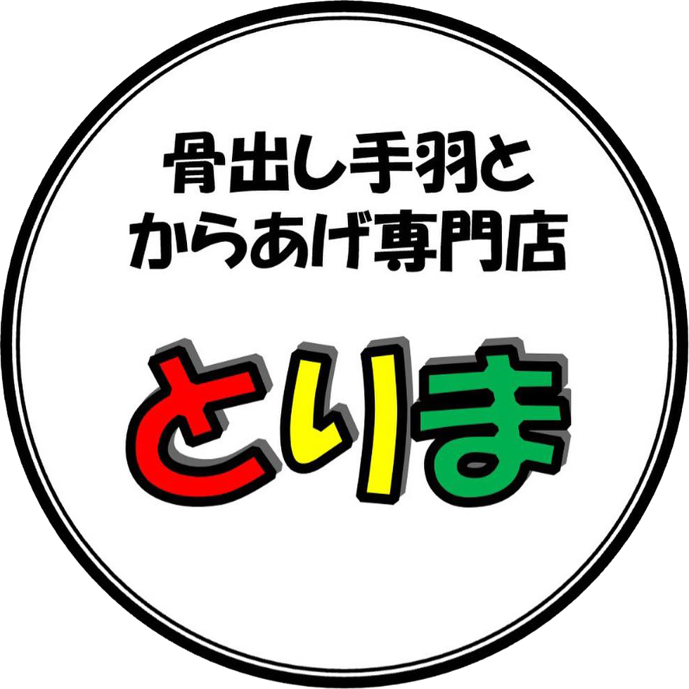 骨出し手羽とからあげ専門店 とりま