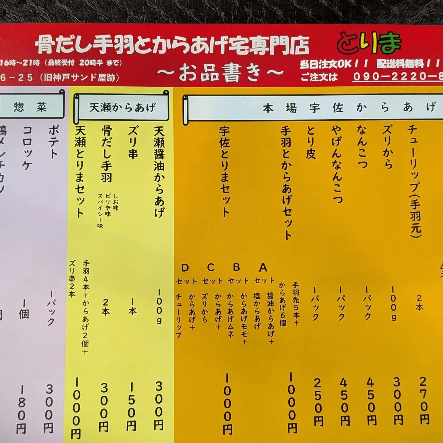 とりまからのお知らせです。