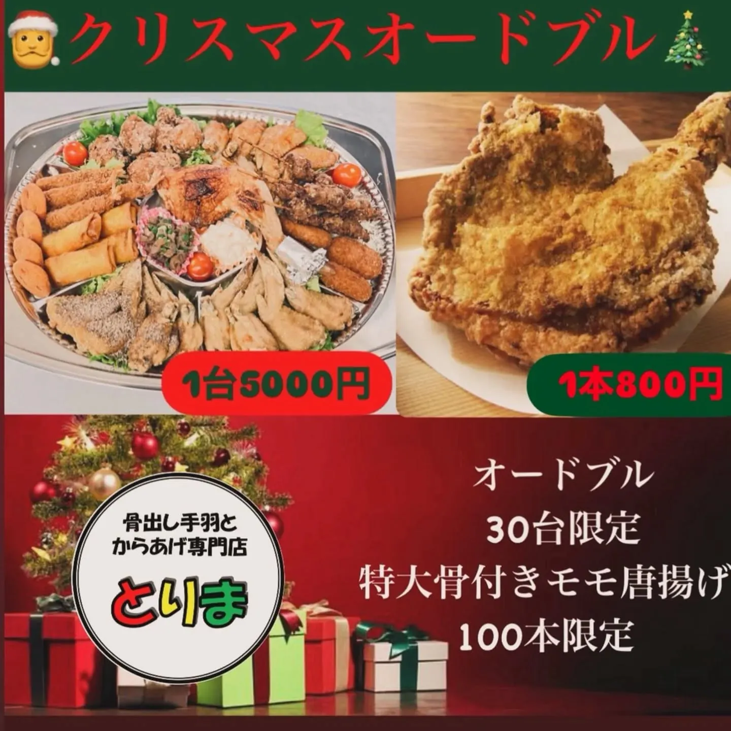 12月に入りましたね！！