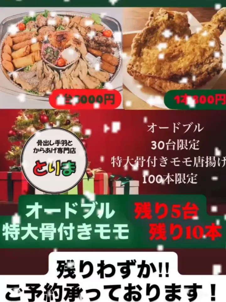 🐓とりま🐓